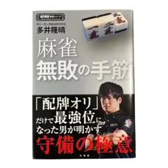 2026年最新】多井隆晴の人気アイテム - メルカリ