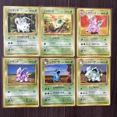 ポケカ　旧裏　ニドラン　６枚セット