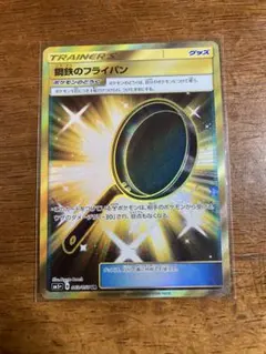 鋼鉄のフライパン UR サン&ムーン 強化拡張パック ウルトラフォース キラ …のサムネイル