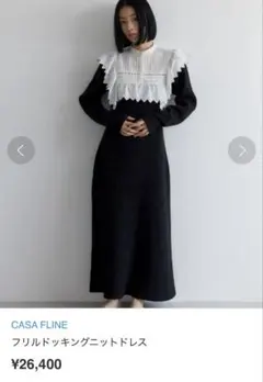 CASA FLINE フリルドッキングニットドレス