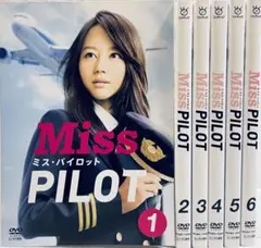 2026年最新】ミスパイロット dvdの人気アイテム - メルカリ