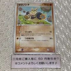 2026年最新】マクノシタの人気アイテム - メルカリ