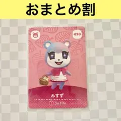 コグマ　430 みすず　あつまれどうぶつの森amiiboカード　住人