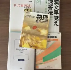【バラ売り可】大学受験 参考書まとめ売り