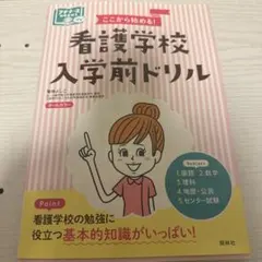 2026年最新】看護学校教科書の人気アイテム - メルカリ