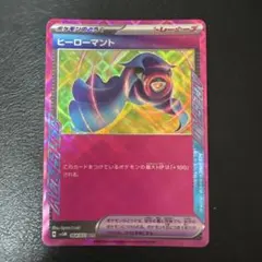 ヒーローマント ACE エーススペック 1枚 6