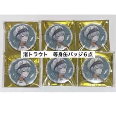 渚トラウト　缶バッジ　等身６点　スイパラ　Speciale スペシャーレ