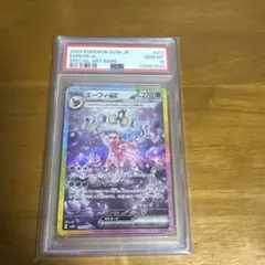 2025年最新】エーフィEX psaの人気アイテム - メルカリ