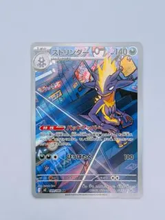 ストリンダー AR MEGA 拡張パック インフェルノX 089/080 - メルカリ