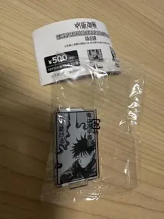 呪術廻戦 アクリルスタンド 伏黒恵　ジャンプショップ　神保町