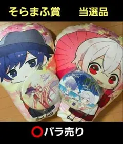 まふまふ そらる 特大クッション 特大缶バ 激レア 非売品 当選品 まふまふ そらる 特大クッション 特大缶バ 激レア 非売品 当選品