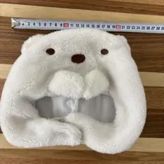 すみっこぐらし しろくま帽子