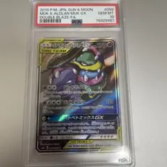 ☆PSA10☆【ベトベトン&アローラベトベトンGX/SR/SA】099/095 - メルカリ