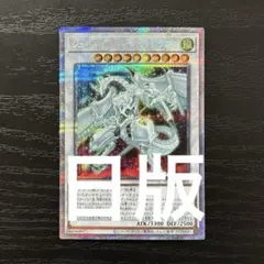 2026年最新】シューティングスタードラゴン プリズマの人気アイテム