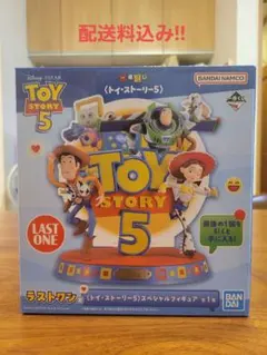 一番くじ トイ・ストーリー5 ラストワン賞 おまけ付き - メルカリ