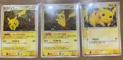 ポケカ　ポケモンカード　ピカチュウ　3枚　DP2