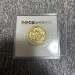 中国 2024年 甲辰 龍年 記念章 初日記念 背福字 - メルカリ