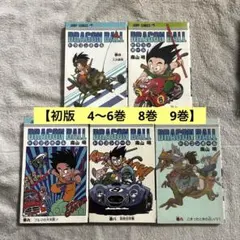 Cover Double 全42巻セット BALL DRAGON 8巻セット [(すべて初版)] 4月10日まで。ドラゴンボール大全集 Box／鳥山 集英社 | 明 少年漫画