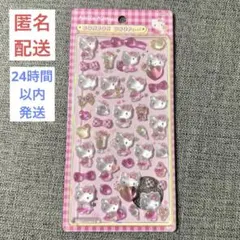 正規品 ボンボンドロップシール ボンドロ サンリオ 第二弾 ハローキティ ピンク