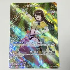 2026年最新】大空スバル スリーブの人気アイテム - メルカリ