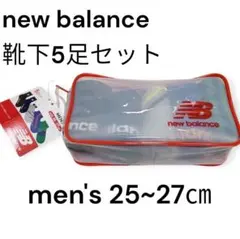 【新品】ニューバランスnew balance メンズソックス 靴下 25~27のサムネイル
