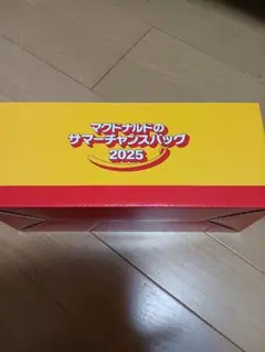 マクドナルド サマーチャンスバッグ 福袋 2025 グッズのみ4点