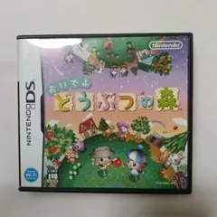 おいでよ どうぶつの森 ニンテンドーDS　動作確認済み