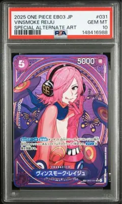 2026年最新】ワンピースカード psa10 レイジュの人気アイテム - メルカリ