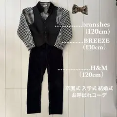 フォーマルセット 120-130cm branshes BREEZE H&M