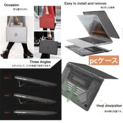 スタンド付PCケース MacBook Air 13inch用