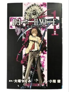 【初版】DEATH NOTE　デスノート　1巻　週刊少年ジャンプ 初版】DEATH NOTE デスノート 1巻 週刊少年ジャンプ - メルカリ