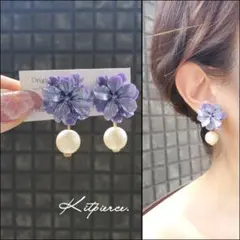 No.66 ディープパープル フラワー ゆらゆらパールピアス イヤリング