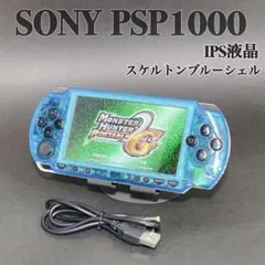 2026年最新】PSP1000 ipsの人気アイテム - メルカリ