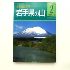 2026年最新】山々の本の人気アイテム - メルカリ