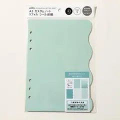 【新品】セリア　A5　カスタムノート　リフィル　緑