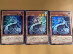 遊戯王 機光竜－サイバー・ドラゴン ウルトラ3枚セット