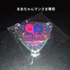 まあちゃんマンさま専用　INABA/SALAS TOUR 2025 限定ガチャ