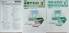 最新 中3 理科 問題集 中学必修テキスト 新品 問題集 啓林館 定期テスト対策