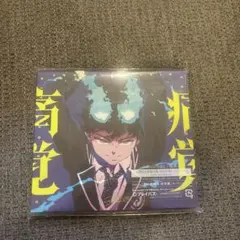 amazarashi 痛覚 期間生産限定盤