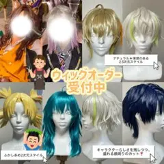特急2週間 納期10/25ウィッグオーダー - メルカリ