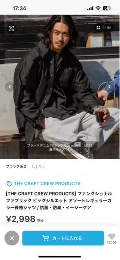 THE CRAFT CREW PRODUCTS 長袖デニムシャツ　ブラック　M
