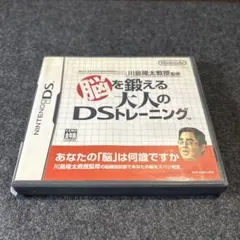 【美品】【DSソフト】脳を鍛える大人のDSトレーニング