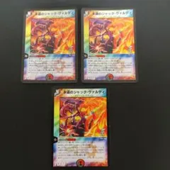 永遠のジャックヴァルディ　ccカティノ　ホイル　クラシック