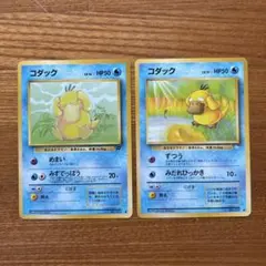 ポケモンカード 旧裏 コダック 4枚セット（カスミのコダック・ナツメの