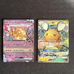2026年最新】デデンネ ポケカの人気アイテム - メルカリ