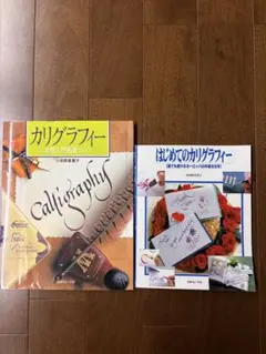 2026年最新】カリグラフィー 本格入門独習ブック／小田原真喜子の人気