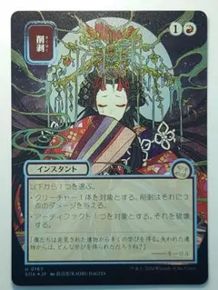 mtg 超稀少 シルバースクロールFOIL 呪文貫き soa sos - メルカリ