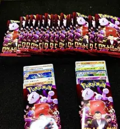 ポケモンカード　ロケット団の栄光　開封済み25パック