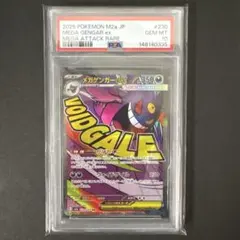 2026年最新】メガゲンガーEX psa10の人気アイテム - メルカリ