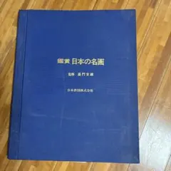 東京工業大学 学位記ケース - メルカリ